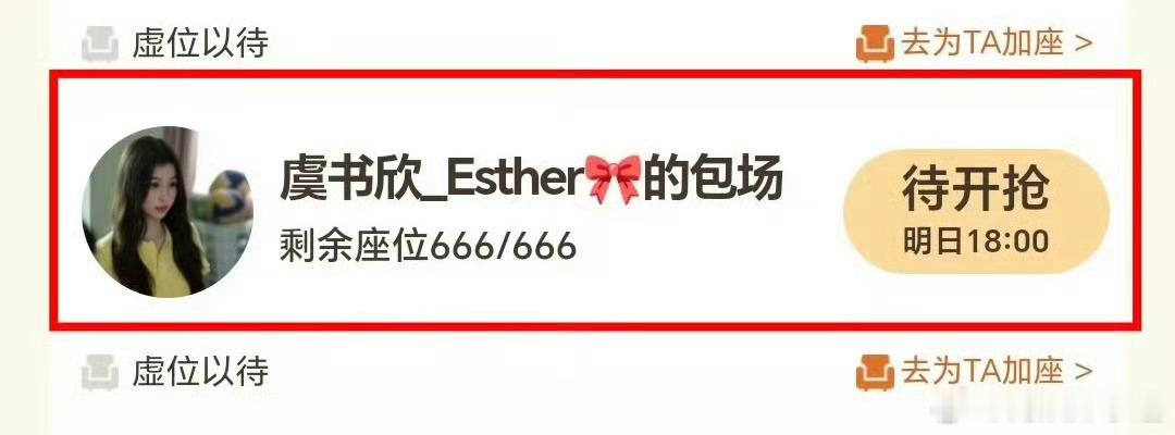 虞书欣包场雀骨很大方的一枚小鱼，继续看灿如繁星，今晚还有大量云包场。今年最好看的
