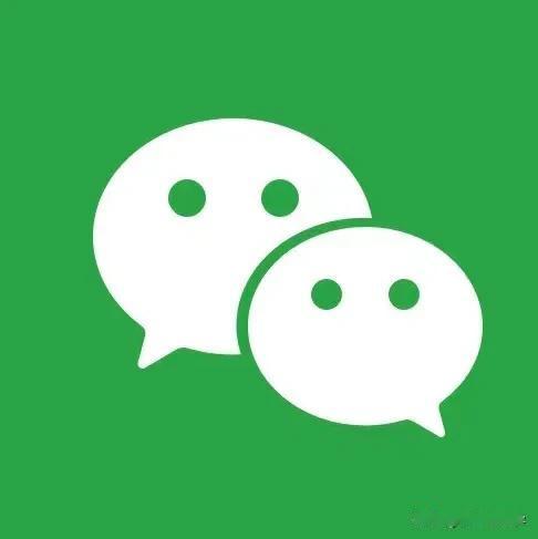 昨天腾讯控股发布消息称微信及WeChat月活13.43亿 ，大家一人说一个希望微