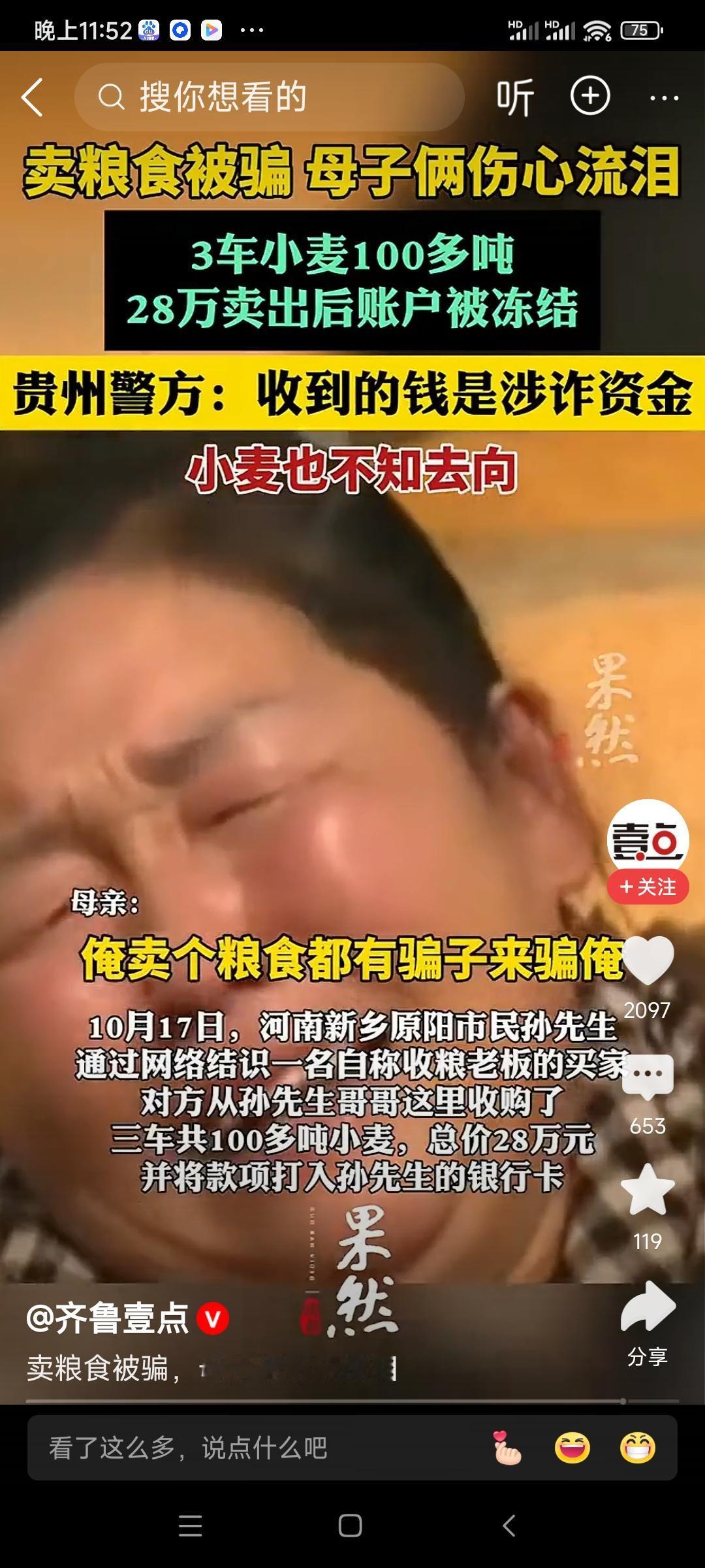 悯农悲
 
汗浸良田获麦黄，
廿八万银盼久长。
一朝冻结空欢喜，
母子悲啼断寸肠