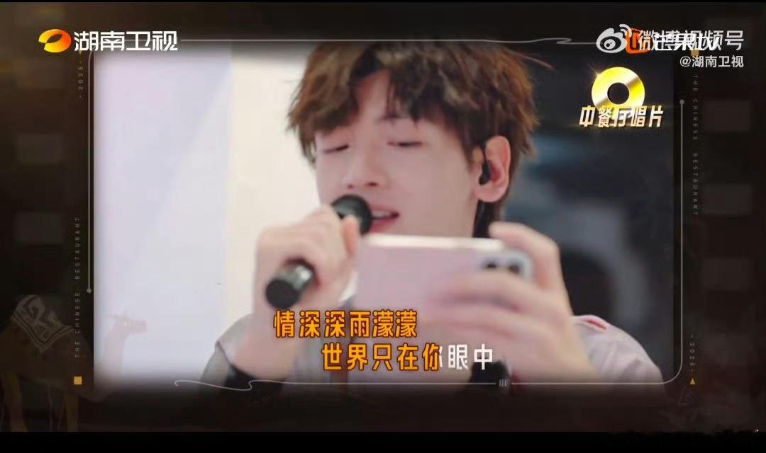 翟潇闻吃瓜吃到自己家翟潇闻直接被点名唱情深深雨蒙蒙哈哈哈哈吃瓜吃到自己家了中餐厅