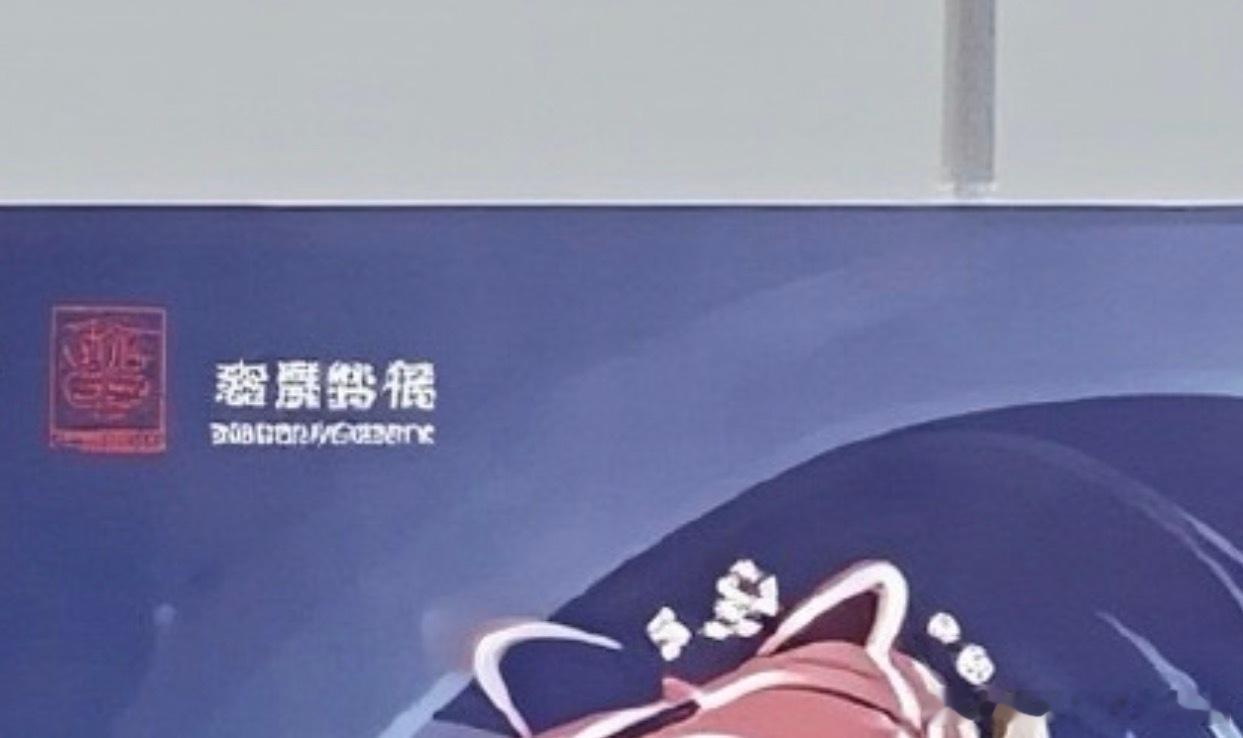 我们的少年时代2明天开机 芒果tv看出来了 旁边这个是什么？！ 