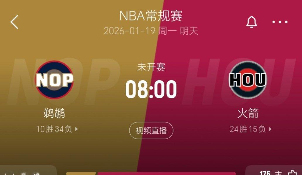 西部倒数第一！火箭球迷瑟瑟发抖！鹈鹕vs火箭