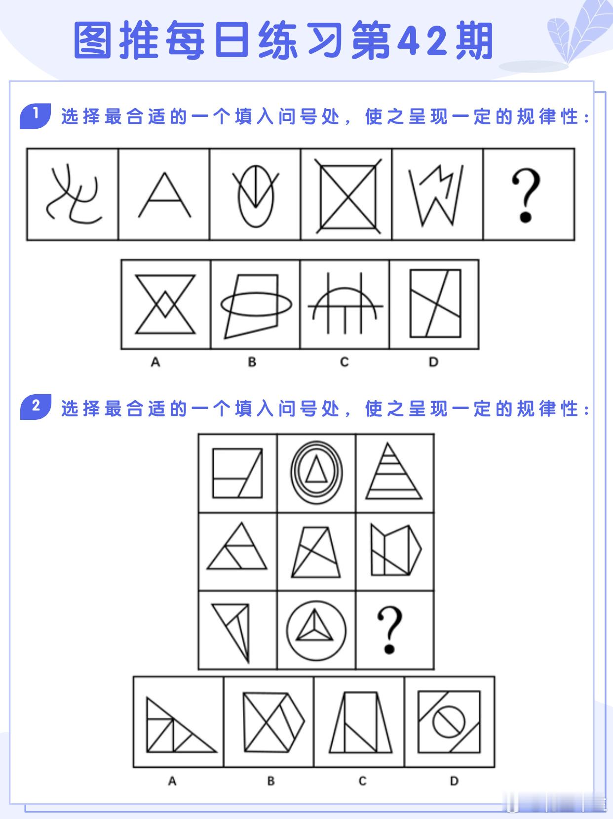 图推类比每日练习第42期图推难度：☆☆☆类比难度：☆☆☆  