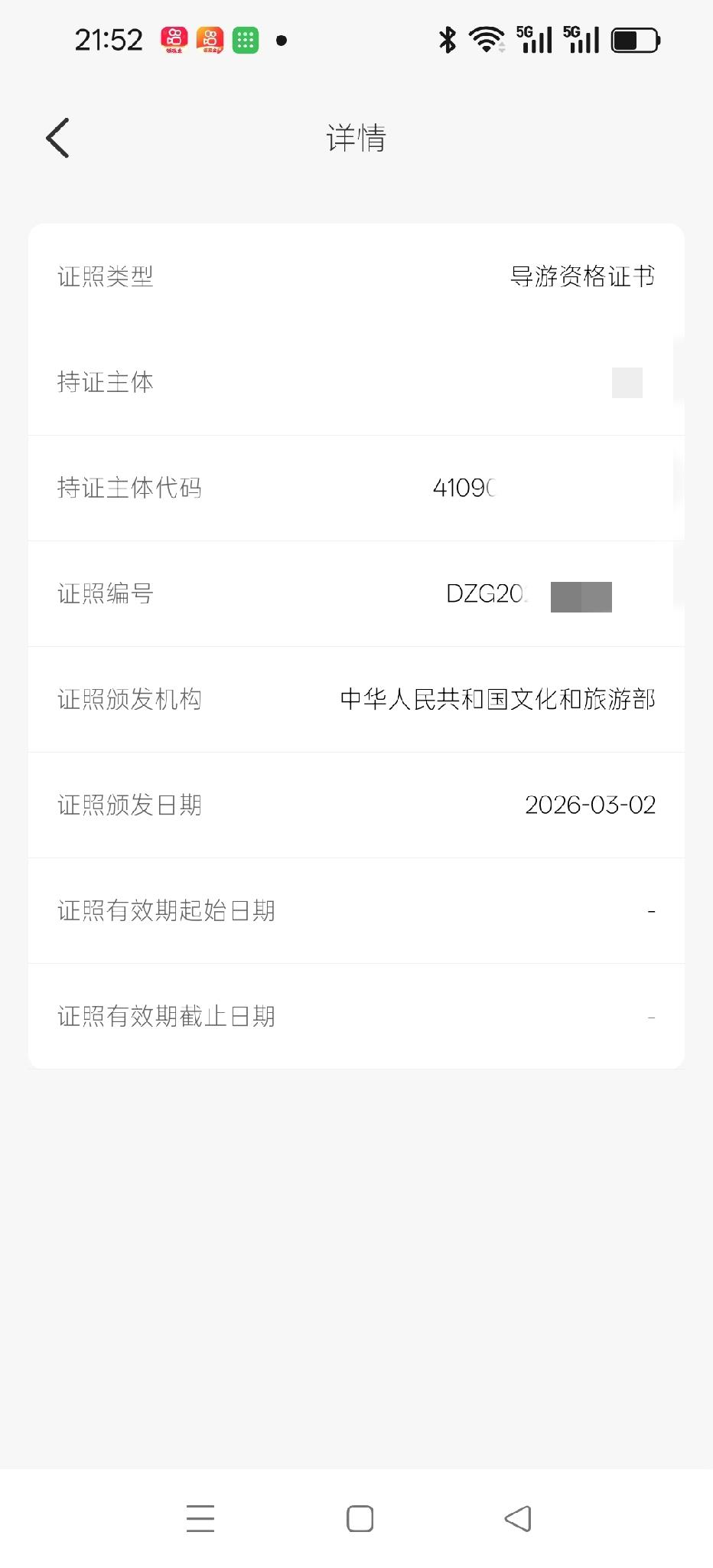 这二天多少人在晒导游资格证书，题量太大了，需要上知天文下知地理，还有古今中外，今
