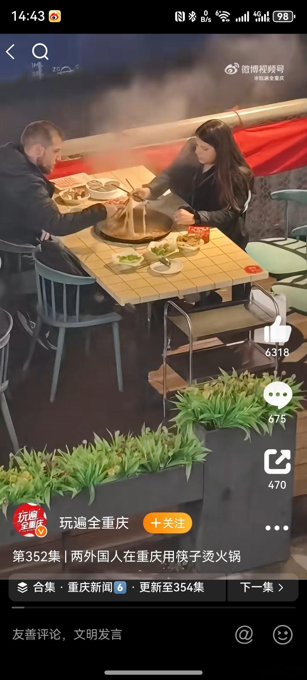 两外国人在重庆用筷子烫火锅 ，哈哈哈哈，又好笑又心酸，火锅店其实后面可以给他们准