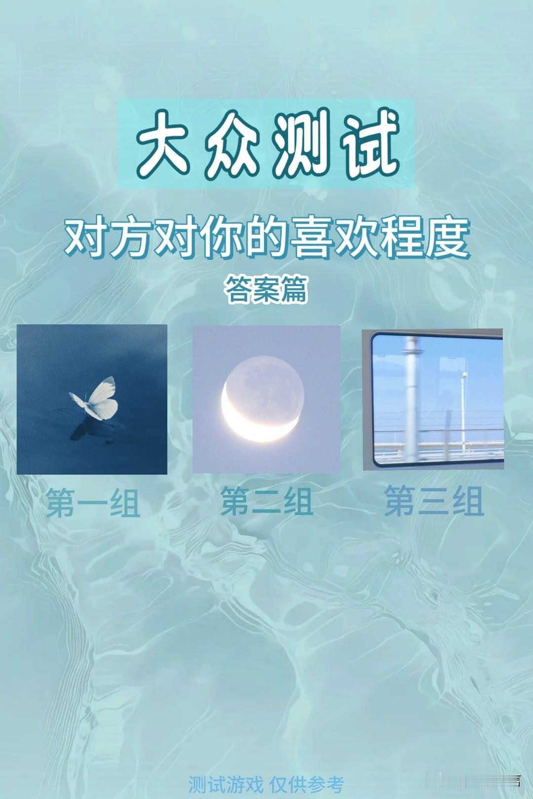 对方对你的喜欢程度