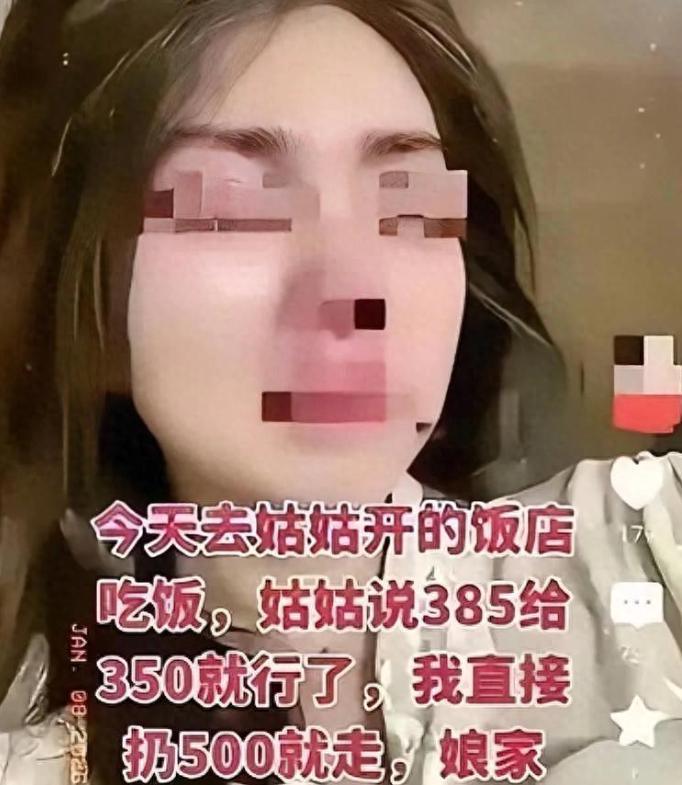 女子带朋友去亲姑姑开的饭馆捧场，结账时385元，姑姑笑着抹零说“给350就行”。