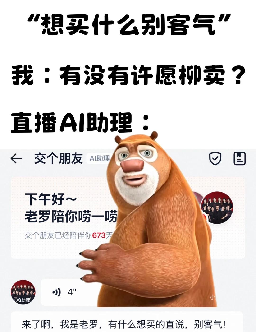 这下AI来了也绷不住了...
最近某男星的八卦，让我相信或许世界上真的有许愿柳卖