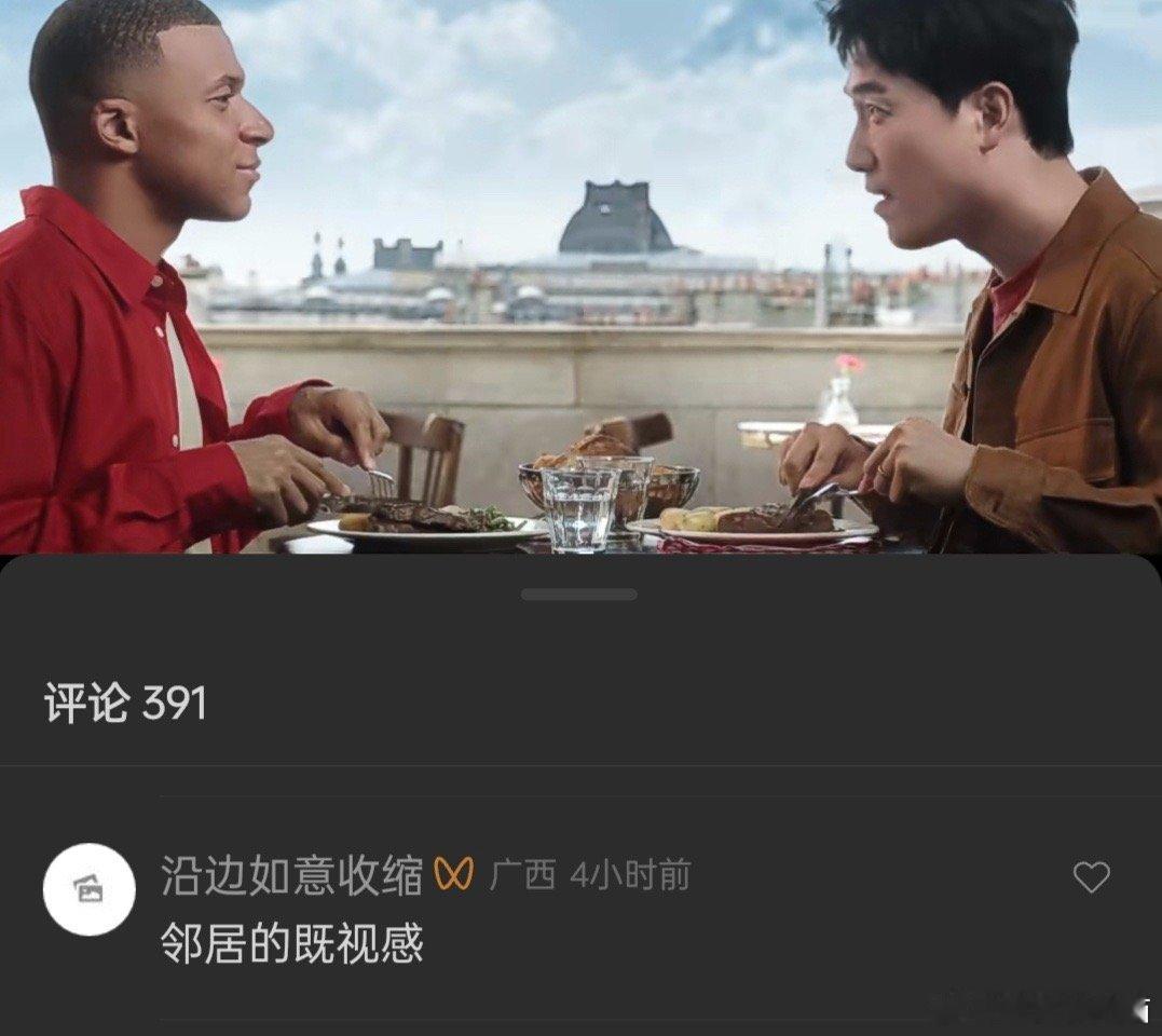 #姆巴佩国籍法国祖籍广西#广西人的精神状态真的是太美丽了吧，以为只是大家都整活，