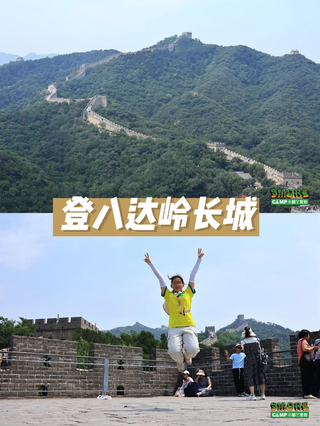 暑假研学第一站——北京🇨🇳 环球影城线路
