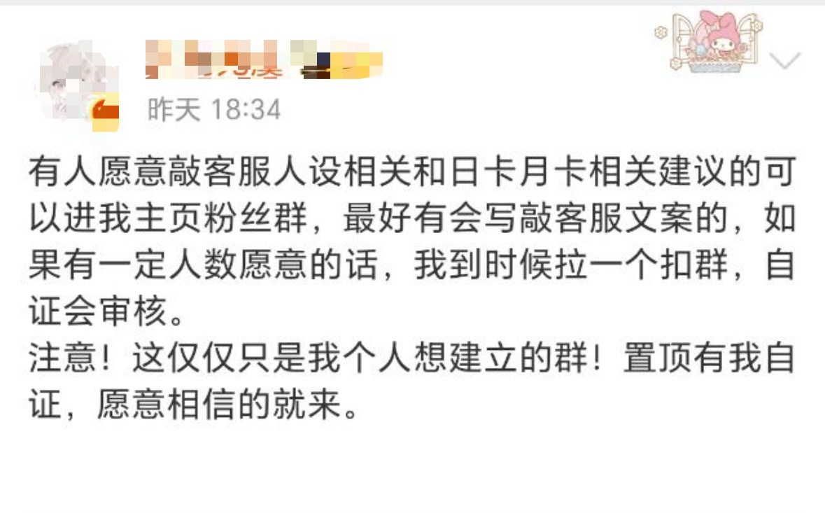 【tg】这位只会tg。在老头月卡期间仅氪了27r助力老头飞榜，抽了全套大海神，现