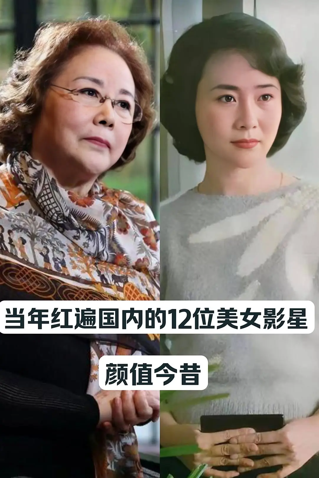 怀旧经典 经典回顾 明星往事