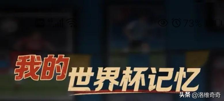 我来说说梅西和阿根廷首场观赛感受，今天看完阿根廷对阵阿尔及利亚的第一场比赛以后，