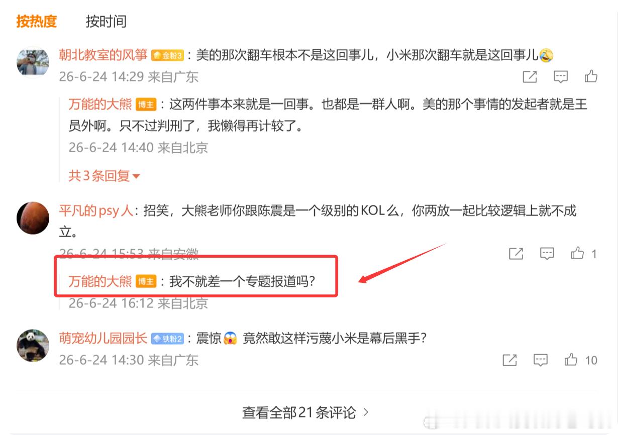 这不是你太无懈可击了吗？下次记得要漏个破绽啊