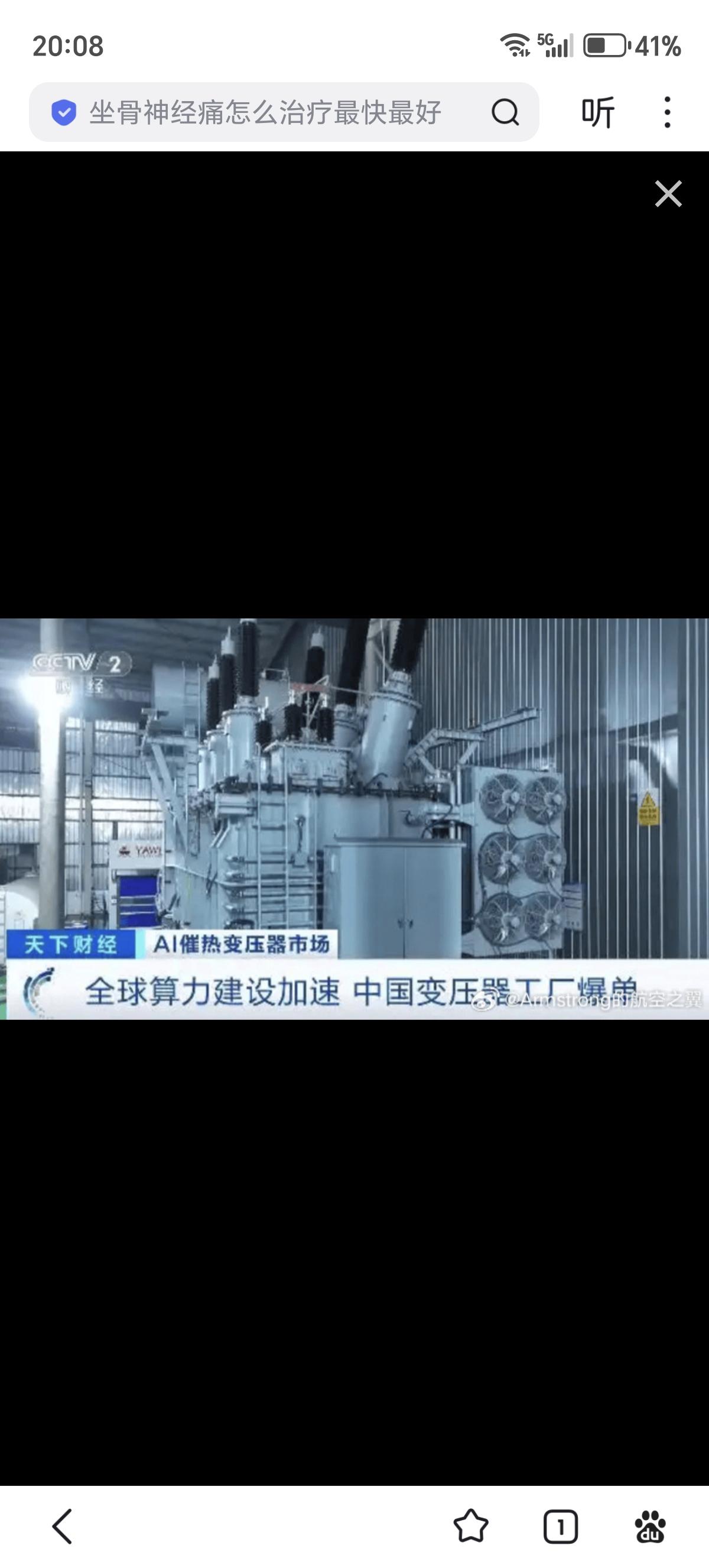 美国约70%的输电线路和变压器服役超过25年，面临迫切的更新换代需求。

风电、