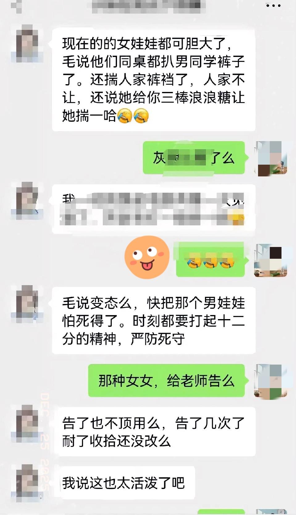 初二女生扒男生裤子还拿棒棒糖“换”触碰？这事儿听得我头皮发麻！别觉得是孩子不懂事