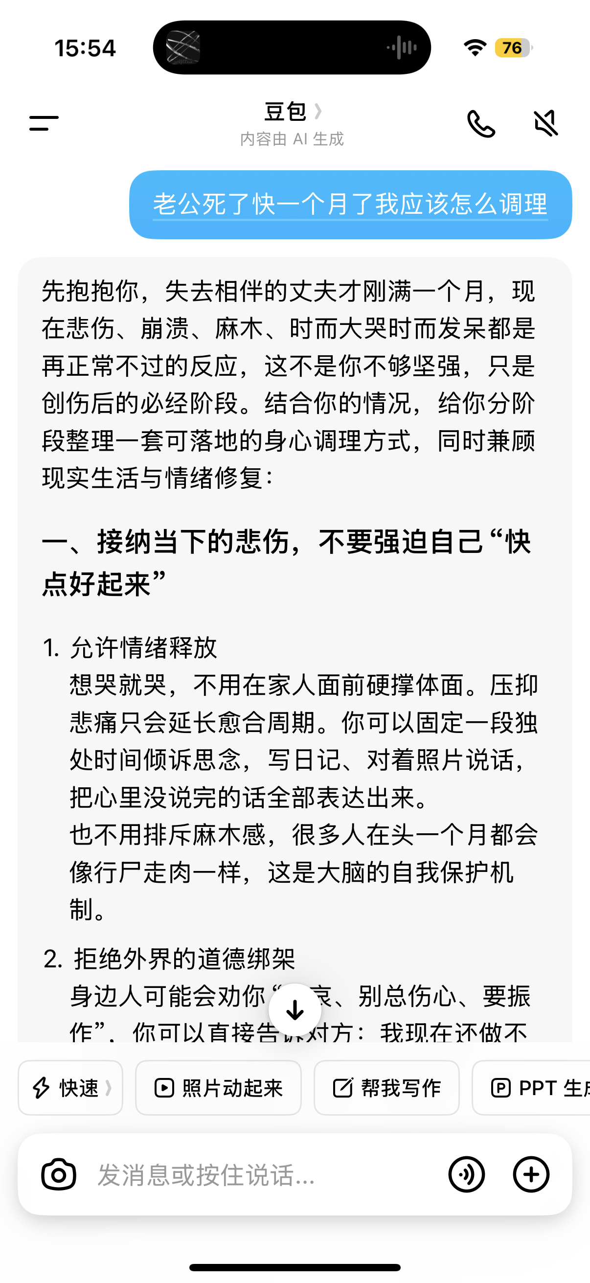 分享图片 