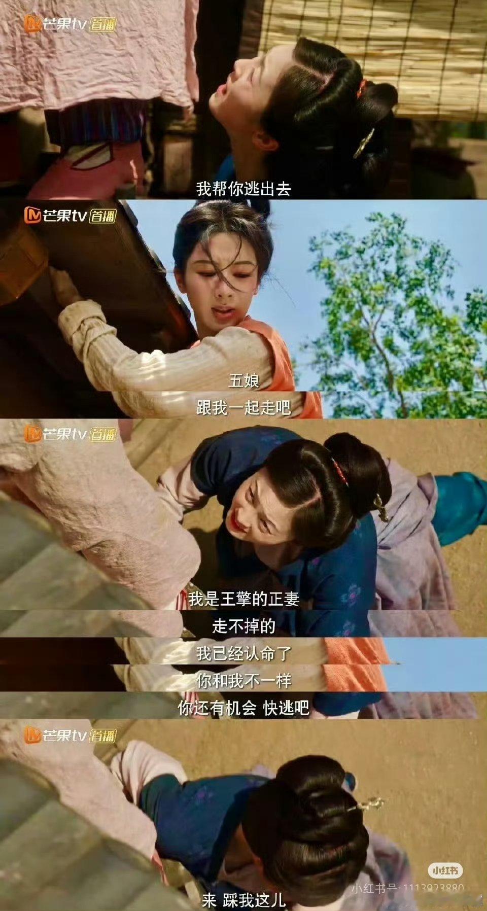 何惟芳说，你跟我一起走吧，五娘说，不我已经认命了。认命了吗？没有，就是因为不认命