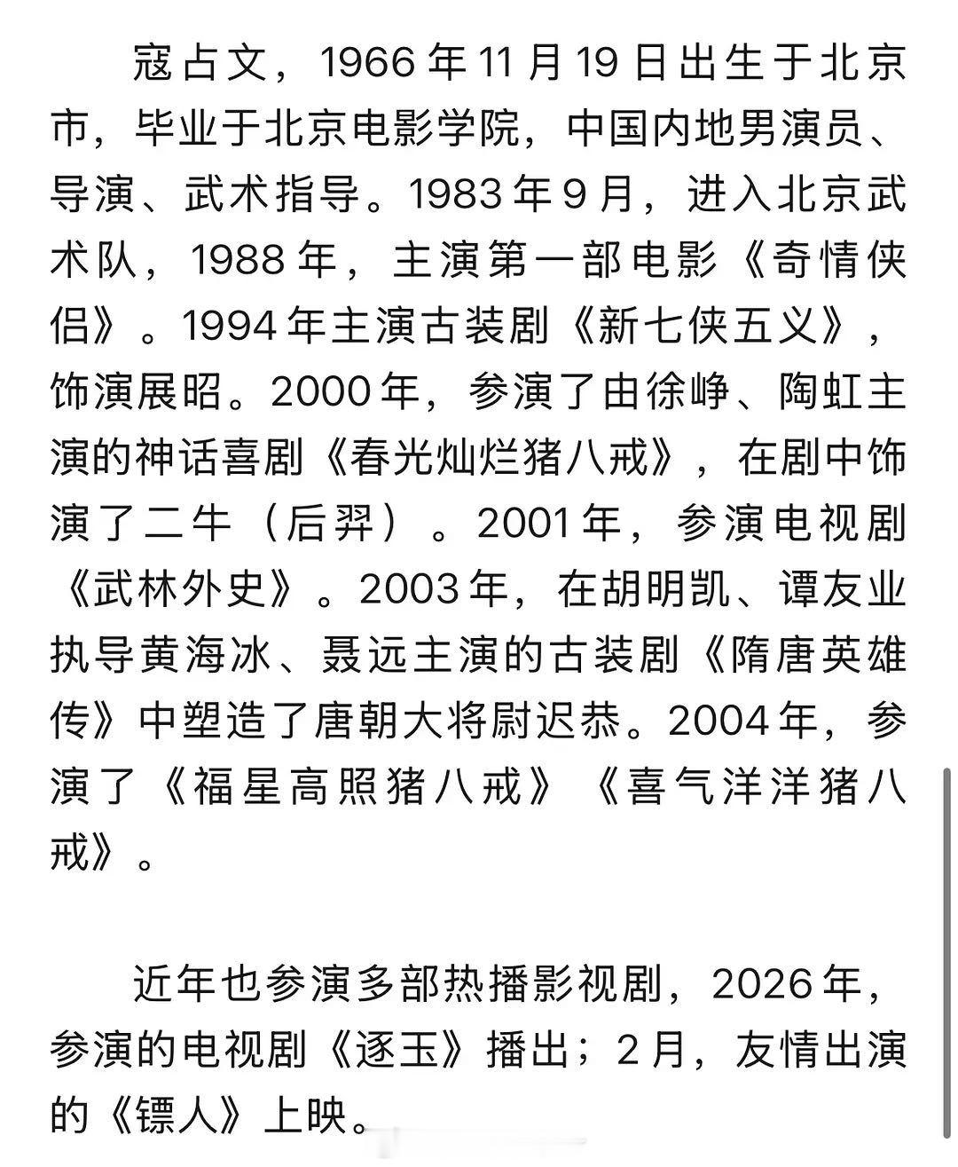 律师解读演员寇占文被法院悬赏 寇占文已播作品可能面临被下架在律师看来，演员寇占文