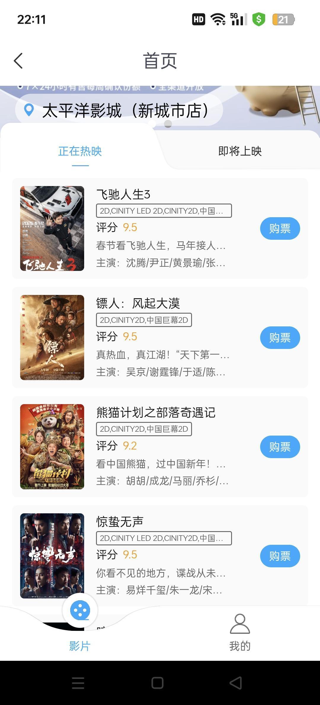 三八节准备补看春节档电影，这几部电影哪部值得看？老谋子的《惊蛰无声》还是韩寒的《