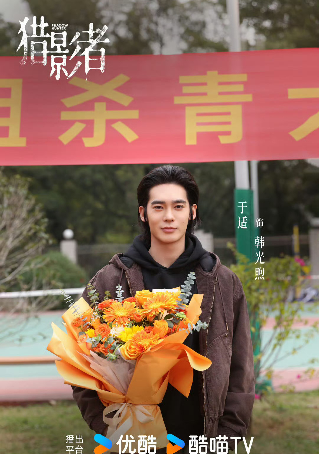 电视剧《猎影者》全阵容官宣，张小斐、于适主演，期待喽！ 