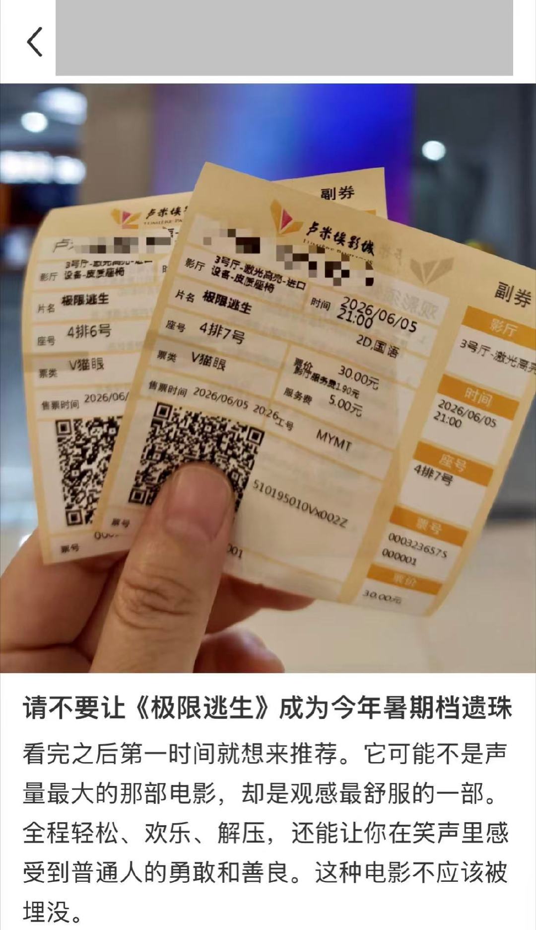 看喜剧泪目算成年人的闯关吗 谁不是一边狼狈一边奋力逃生 以为只是简单的喜剧片，结