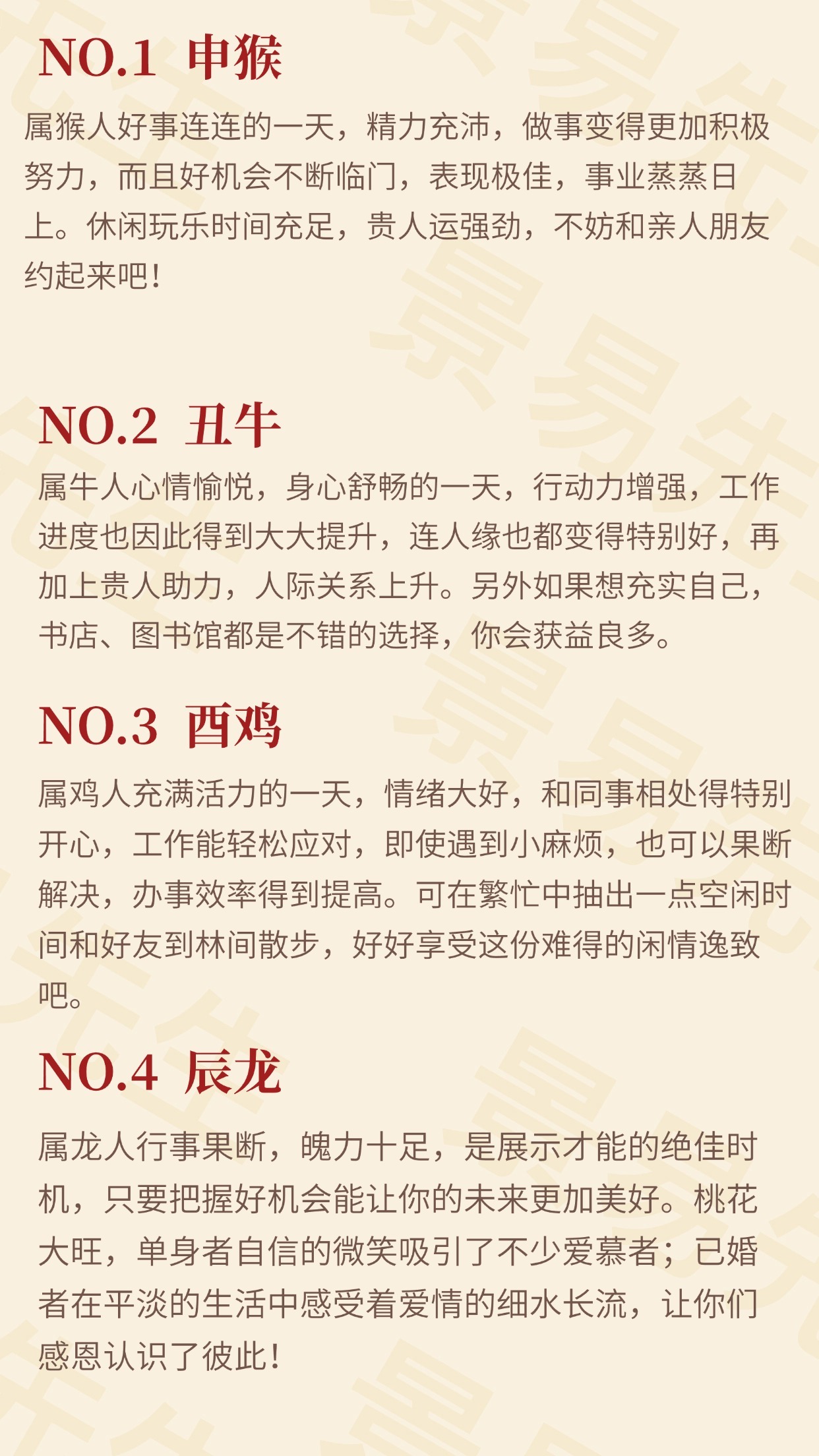 【十二生肖明日运势】农历九月初一（丙午年戊戌月丁巳日）。特吉生肖：猴、牛、鸡需要