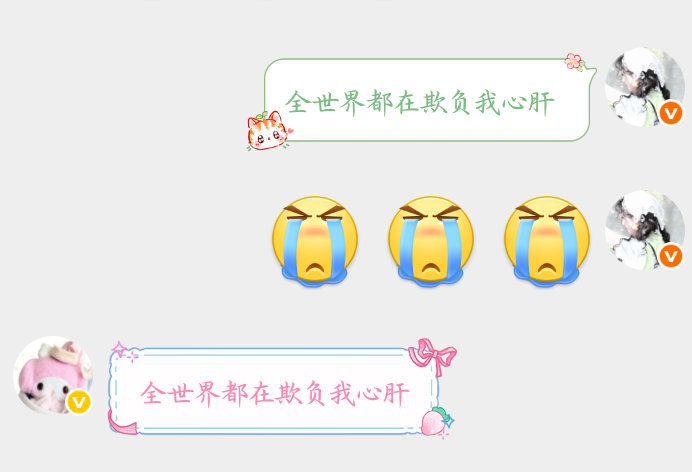 全世界都在欺负我心肝
