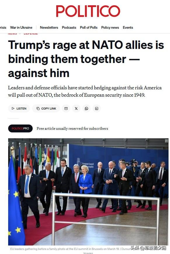 POLITICO重磅报道，特朗普对北约盟友的强硬施压，反而把欧洲彻底拧成一股绳，