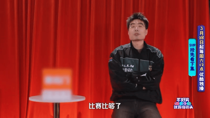 不好笑就露宿街头官宣当生活被琐事填满，就来笑街找纯粹快乐！《不好笑就露宿街头》定