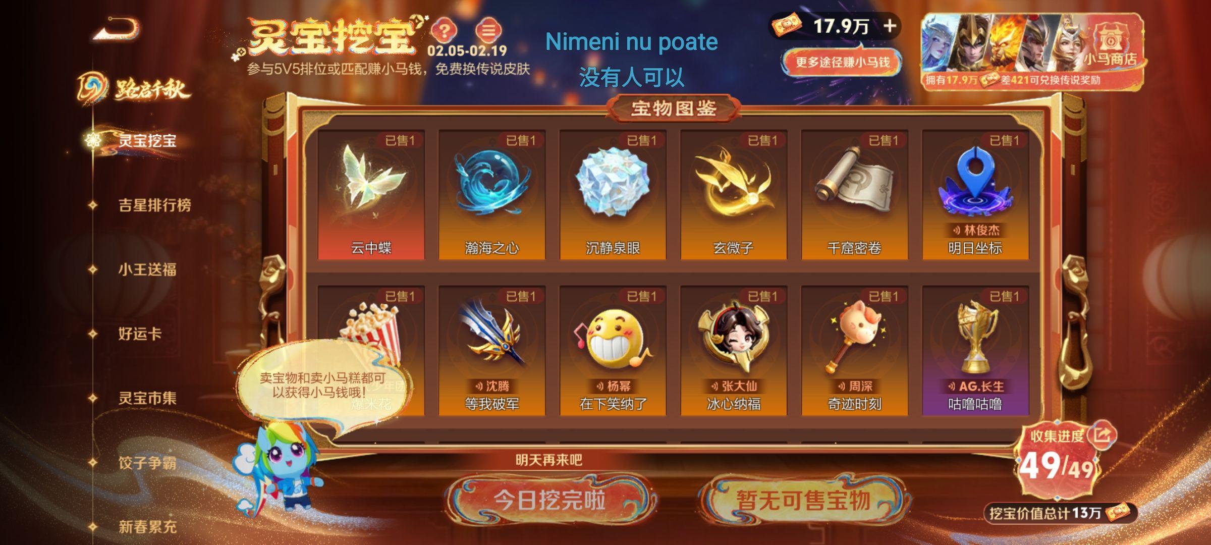 普天之下怎会有如此苦痛之事  天原以后再也不去排位刷宝了😫(好吧今天...