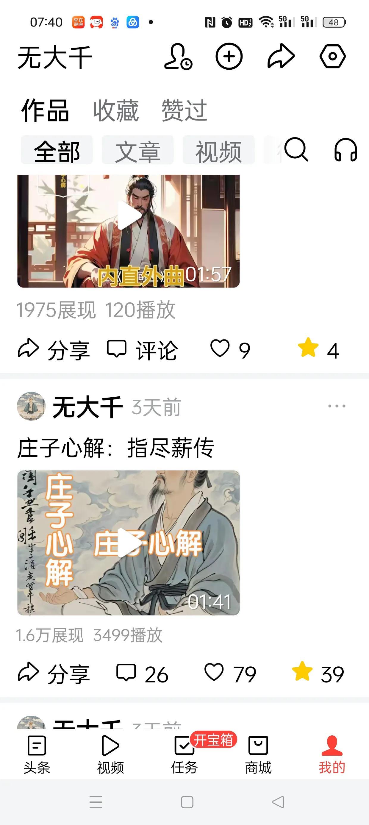“可形有信”这句话可以理解为：虽然大道本身无形，但在事事物物中却可以显现出其真实