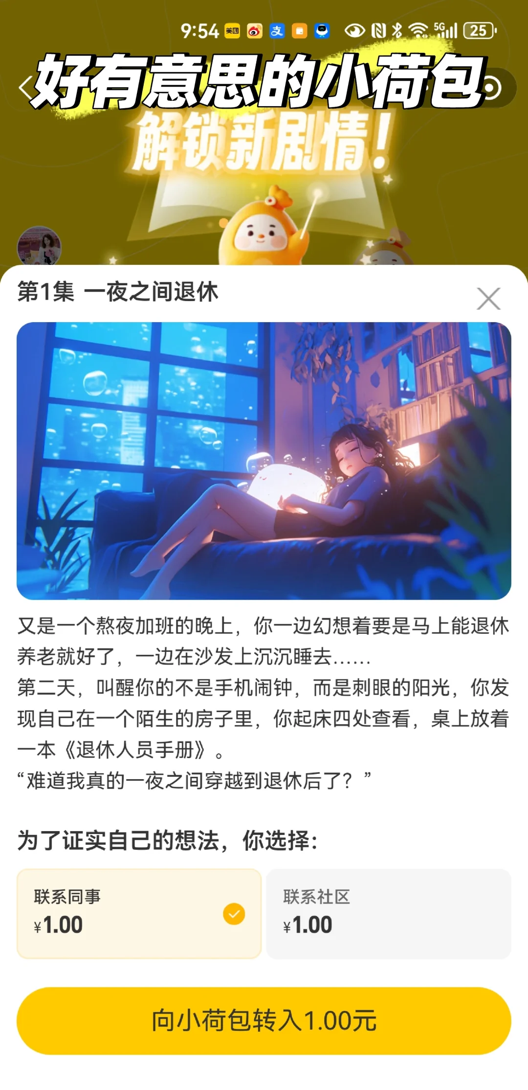 有趣的小荷包无限大…