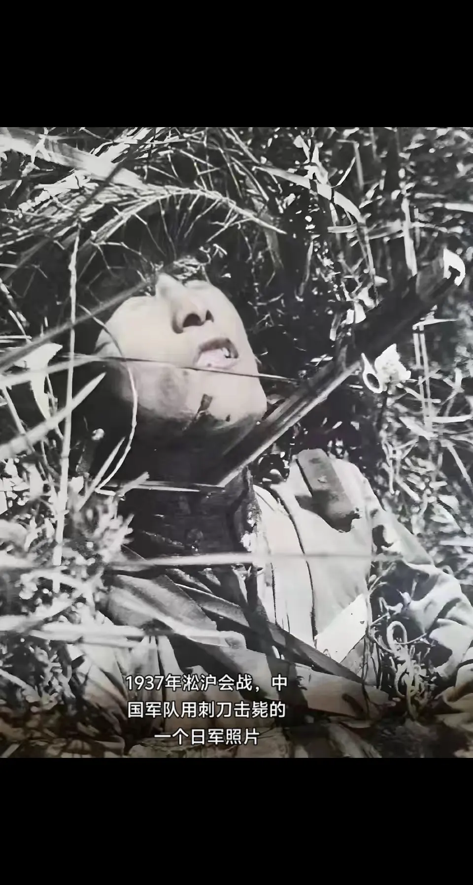 1937年淞沪会战，中国军队击毙的一个日军照片。
