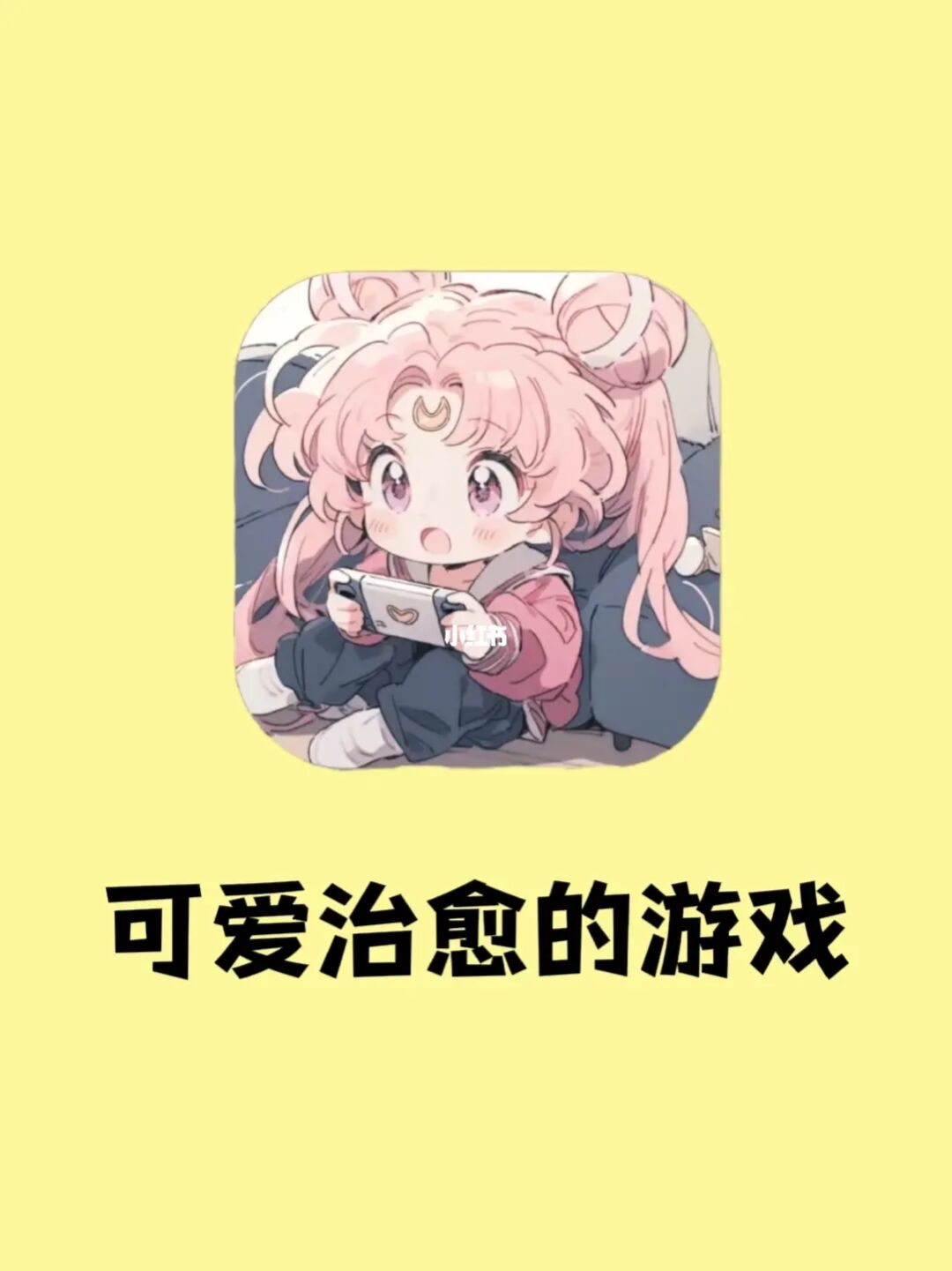 太上头了‼️这几个游戏我能玩通宵