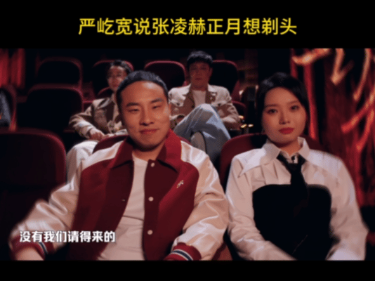 《逐玉》反派舅舅严屹宽做客《主咖和Ta的朋友们》，预告里自嘲：“张凌赫不会救我，