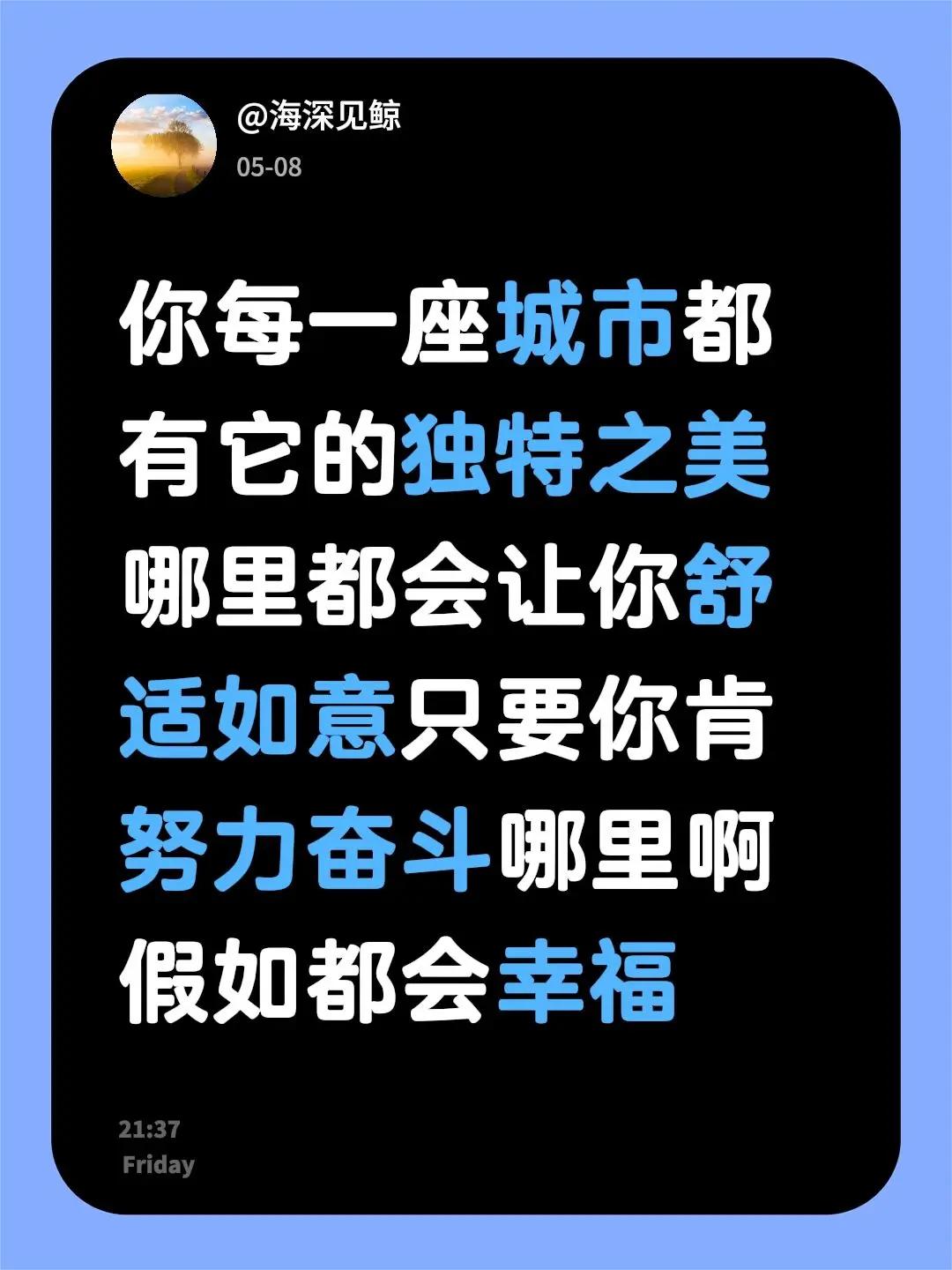 我评论了@合肥光明电竞民宿 的作品：我说的是不要打错字大中国每一座城市都有它的独