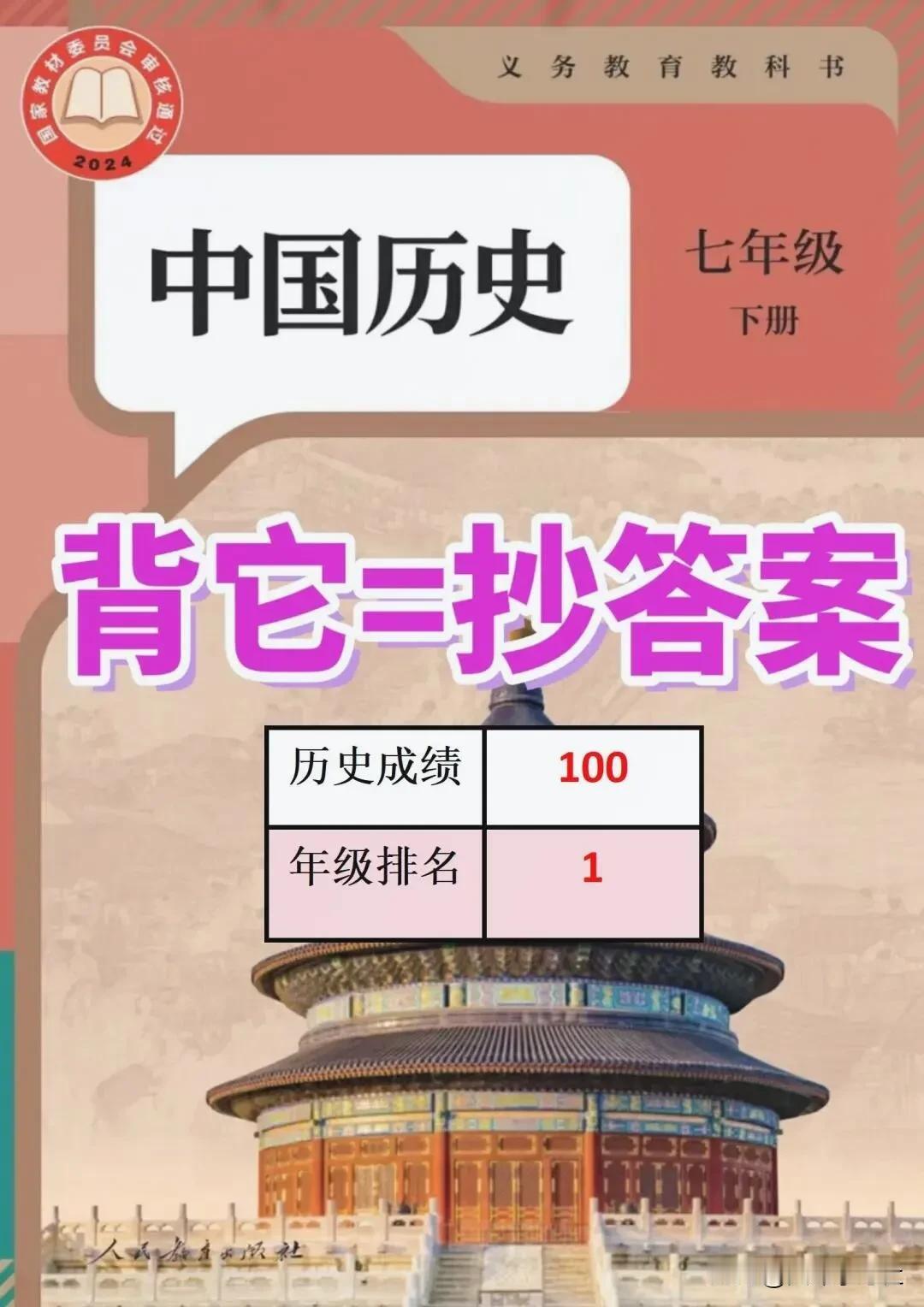 七下历史材料题分析题，就考这五个部分🔥