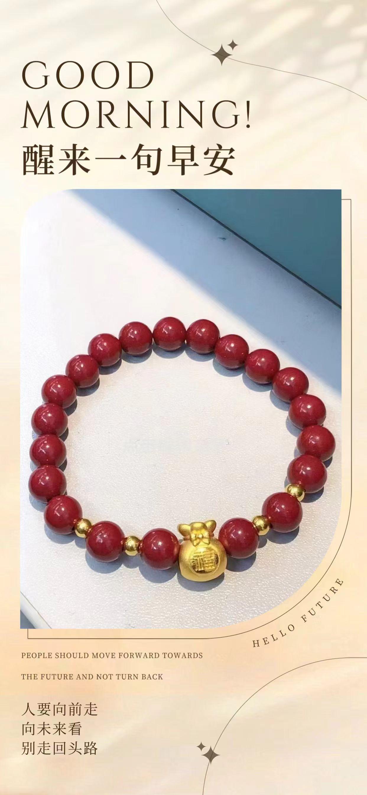 早安好礼，红宝石手链，开启美好一天！