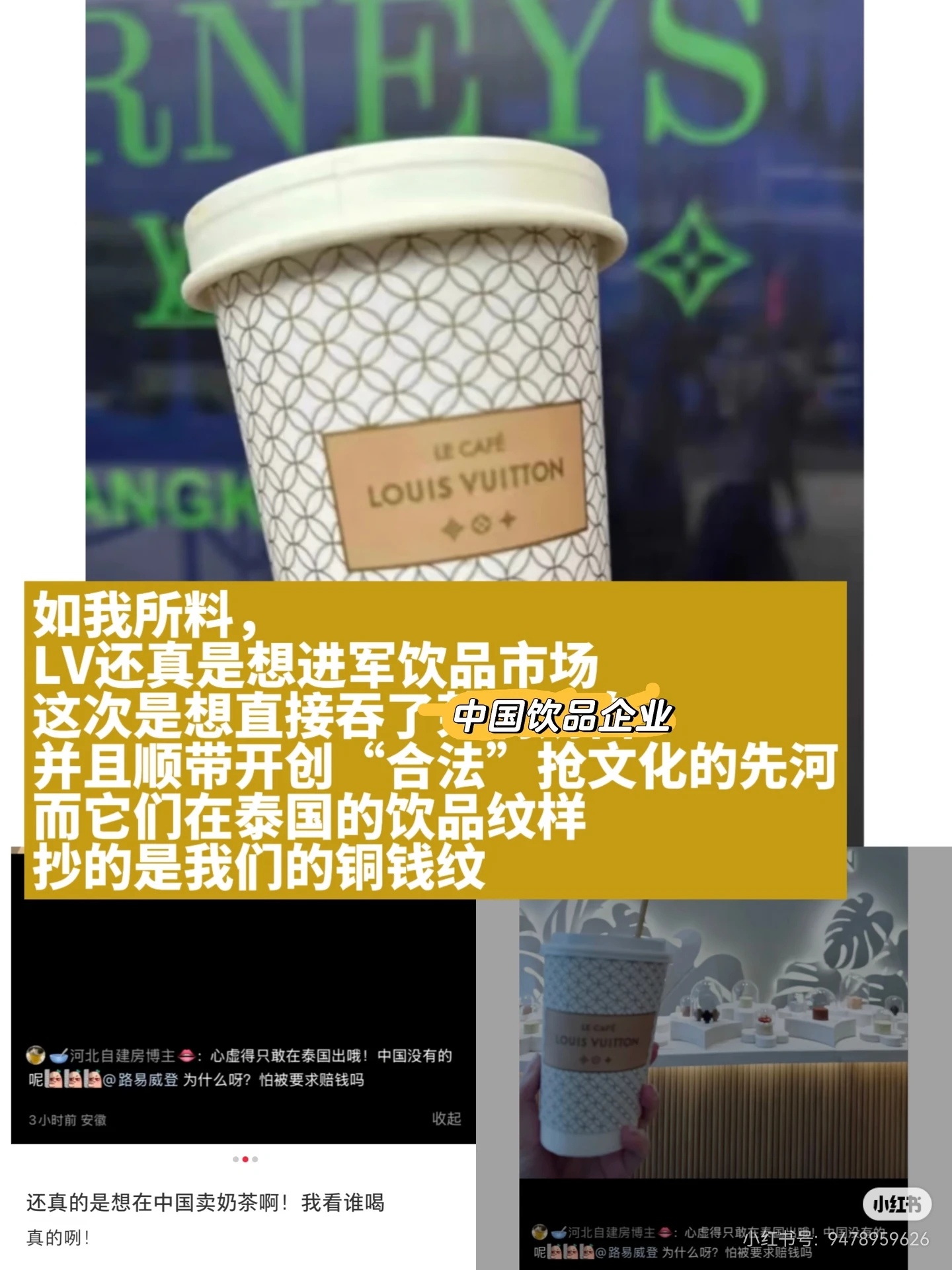 偷了中国的铜钱纹，再注册一个商标，以后中国人用了，就得被告赔钱
