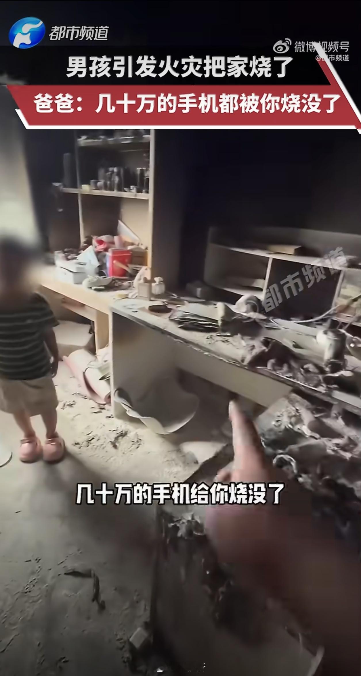 孩子烧光几十万手机爸爸问开不开心这位家长心态真不错，不像多数家长，遇上这事上来就