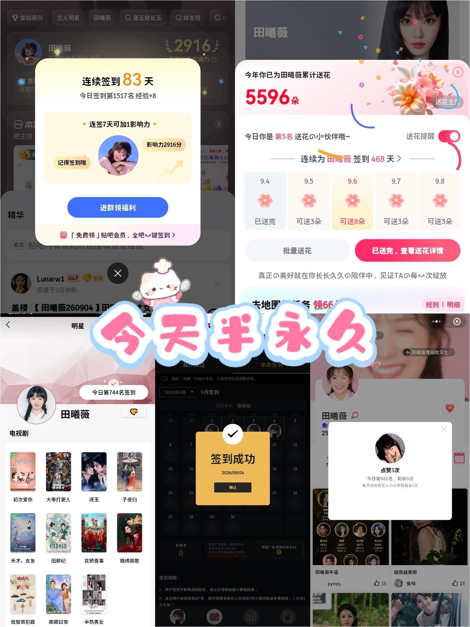 田曦薇[超话]✨田曦薇🫛田曦薇嫁金钗 9.4田曦薇丨田曦薇魏娆丨田曦薇嫁金钗丨