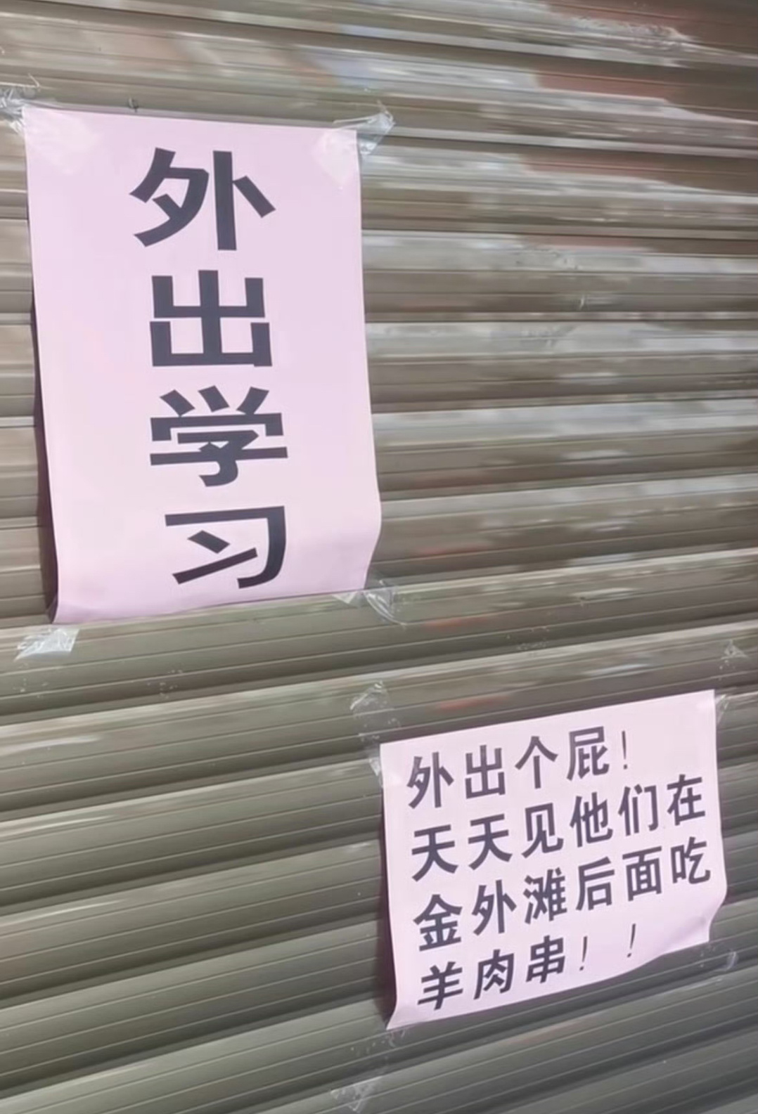 想要摆烂被拆穿了[苦涩] ​​​