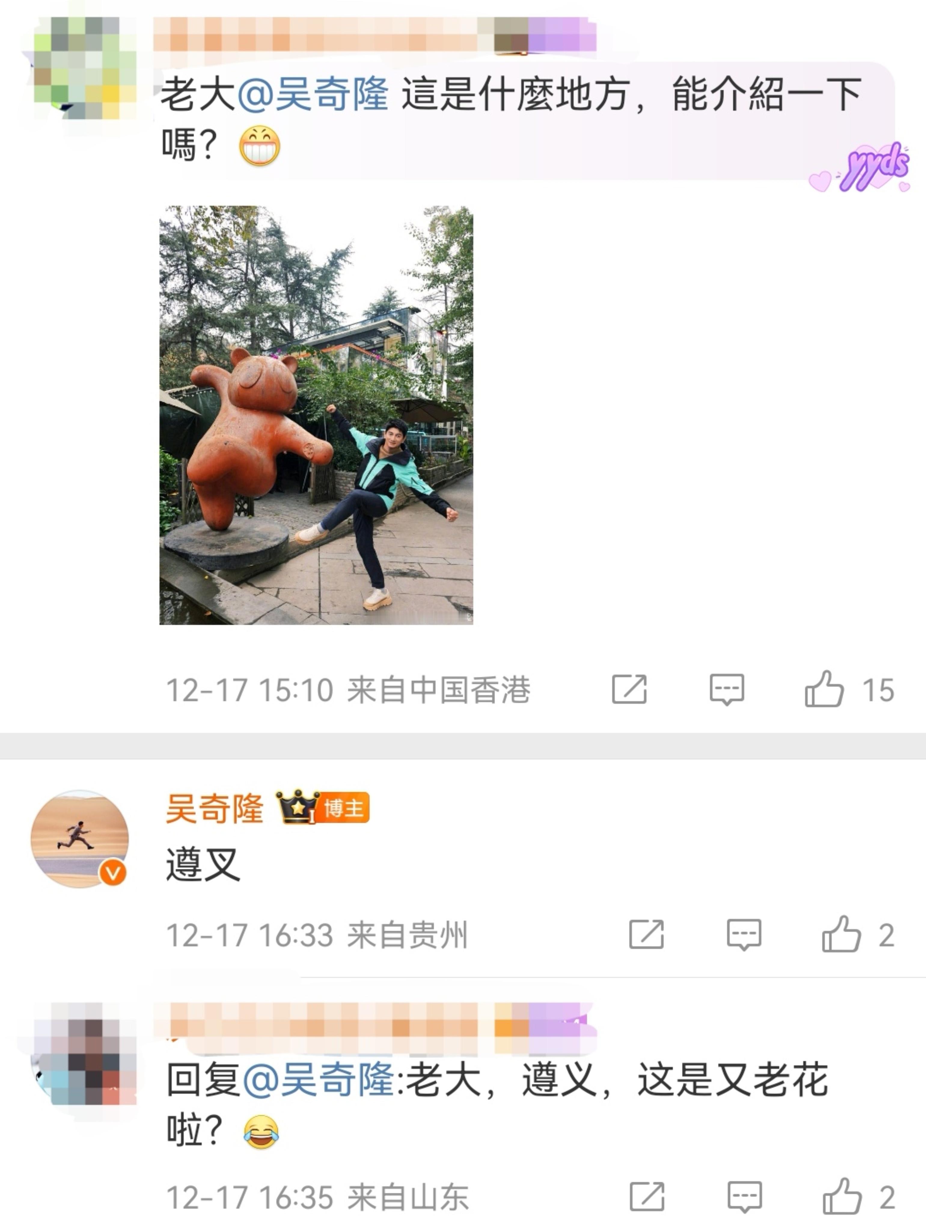 吴奇隆把遵义打成遵叉  有没有人救救这个老花眼啊哈哈哈哈，刘诗诗在嘉人红毯大杀四