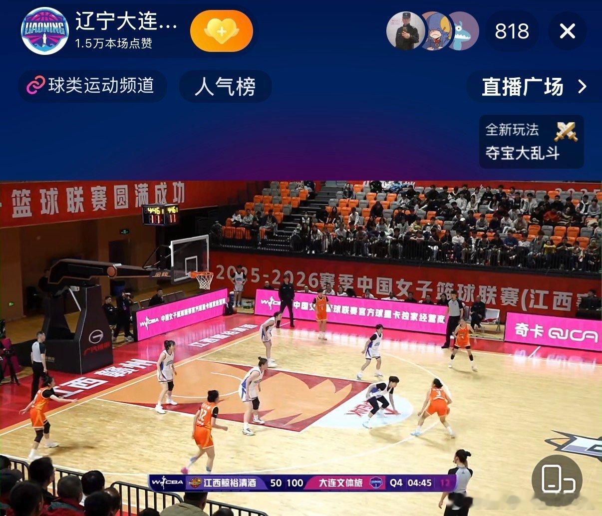 辽宁女篮 第四节没结束，辽宁女篮100：50江西女篮。辽宁女篮的外援和主力已经下
