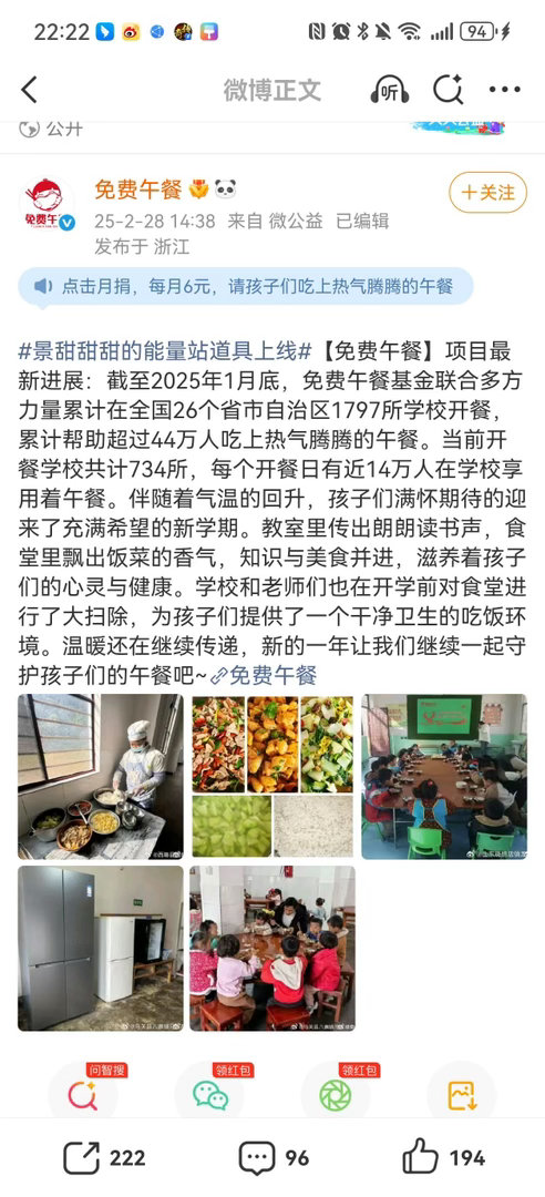 狗仔称景甜之前被张继科骗钱景甜咋了造谣太荒唐了，甜甜做公益都十几年了，内心善良单