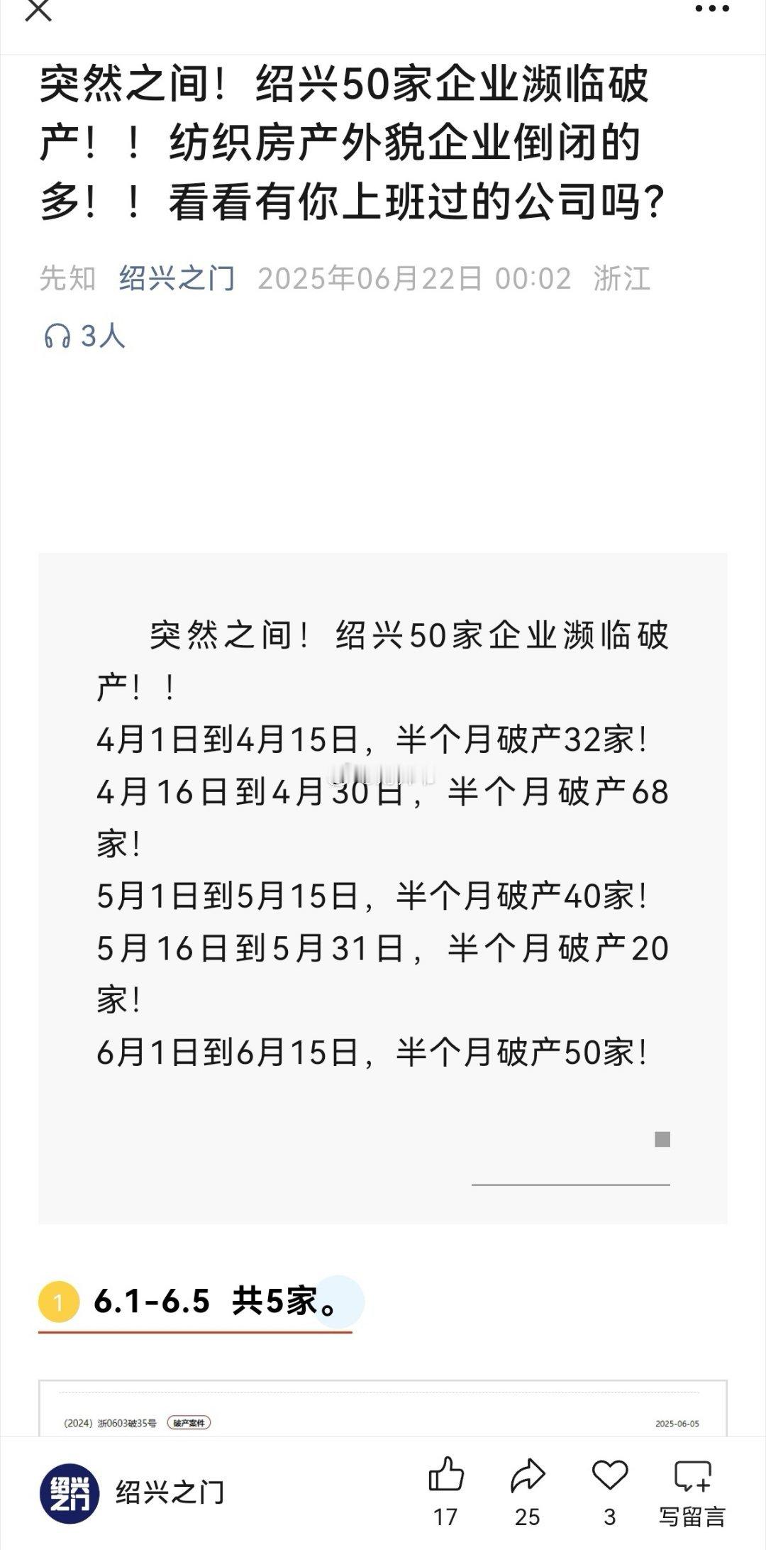 传统产业，产能批量出清。 ​​​