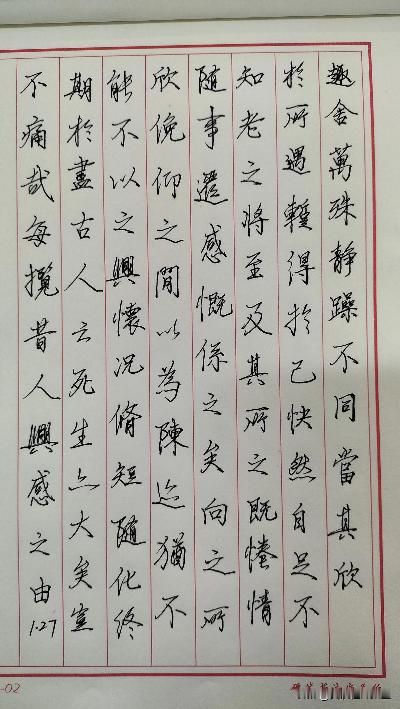 练字打卡第507天。

春节回老家过年，好兄弟相聚，分外开心，不是喝酒，就是打牌