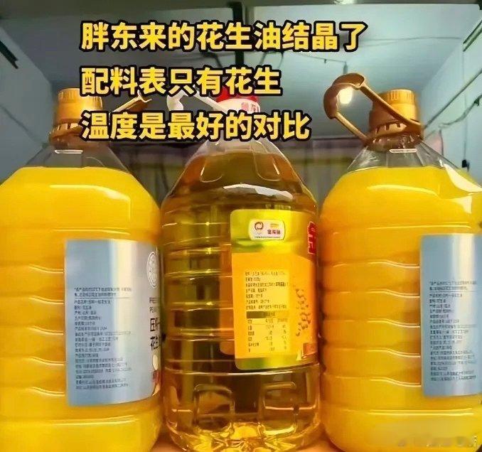 以后还敢买吗？胖东来的花生油上冻了，而金龙鱼的花生油，却一点事儿都没有。原来这是