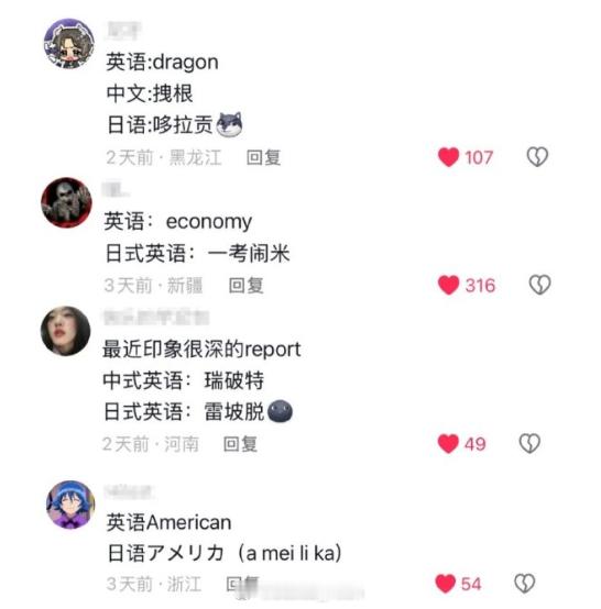 中国人在日本的英语霸凌 别说了...人在日本，你跟他说英文，他回你日文你跟他说普
